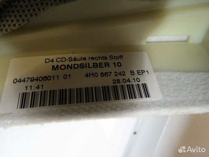 Обшивка задней форточки Audi A8 D4 A8D4