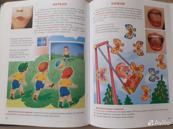 Буквари, азбука магнитная