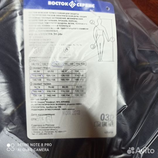 Зимний костюм новый