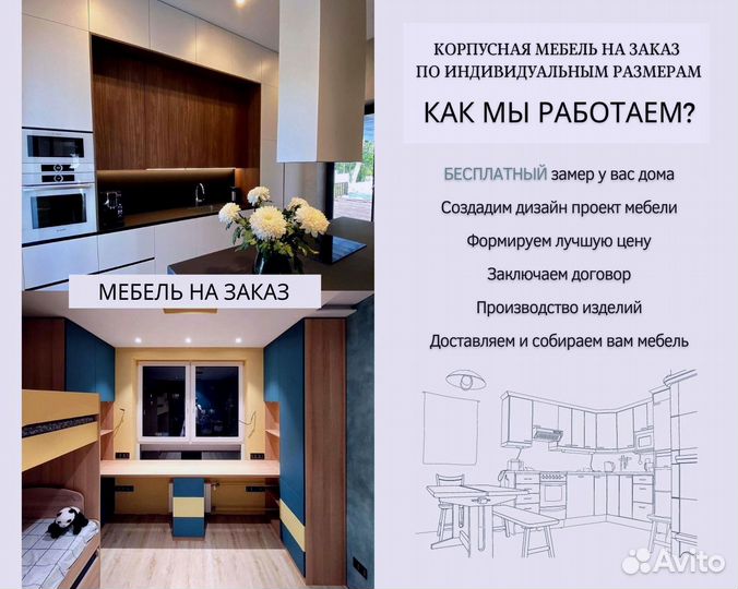 Кухонный гарнитур 