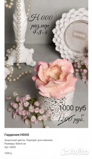 Молд силиконовый пищевой