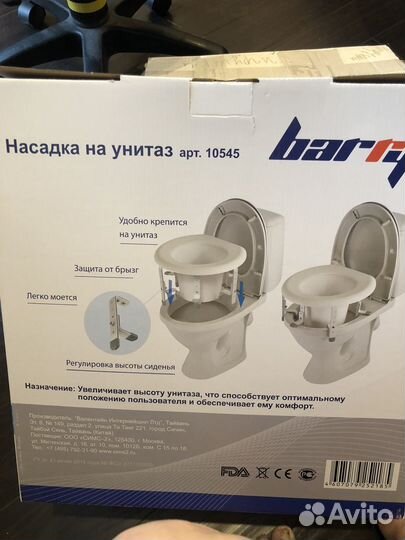 Насадка на унитаз