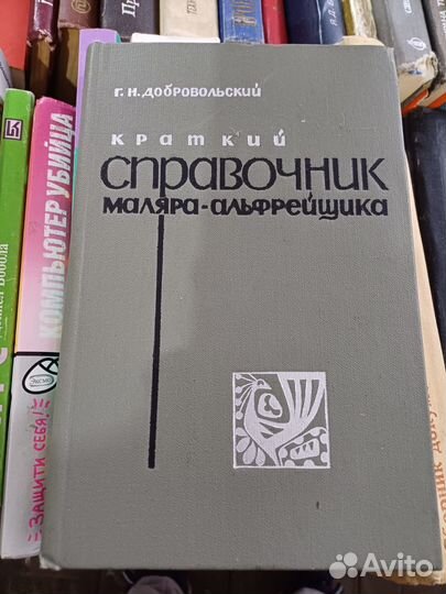 Металловедение Справочник Сборник Задач СССР
