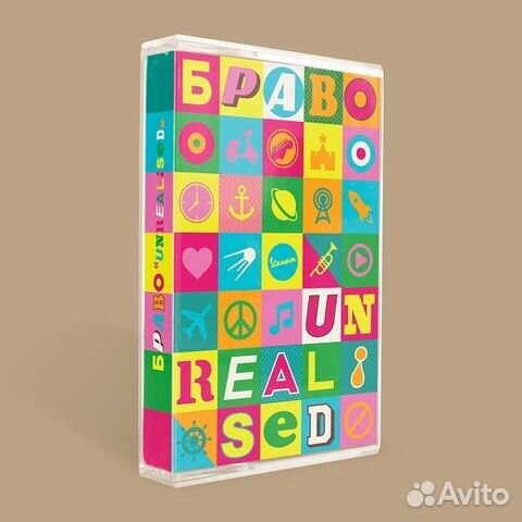 Браво / Unrealised (MC)