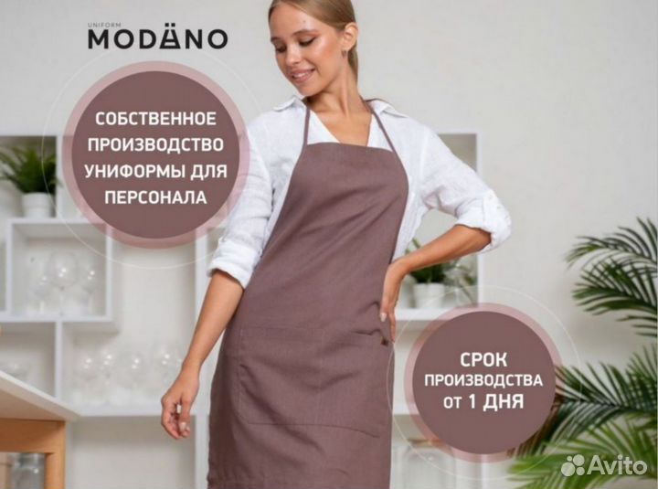 Одежда для повара-кондитера оптом