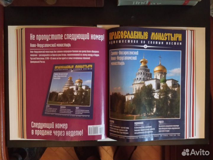 Православные монастыри