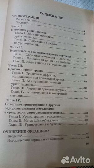 Книги про здоровье