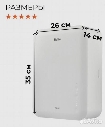 Очиститель воздуха приточный Ballu oneair ASP-80