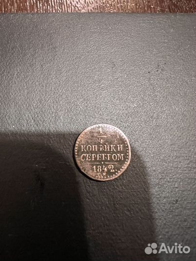 Монета. Договорная