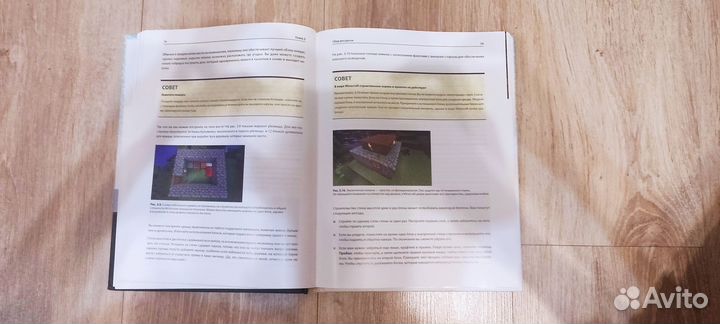 Minecraft. Полное и исчерпывающее руководство