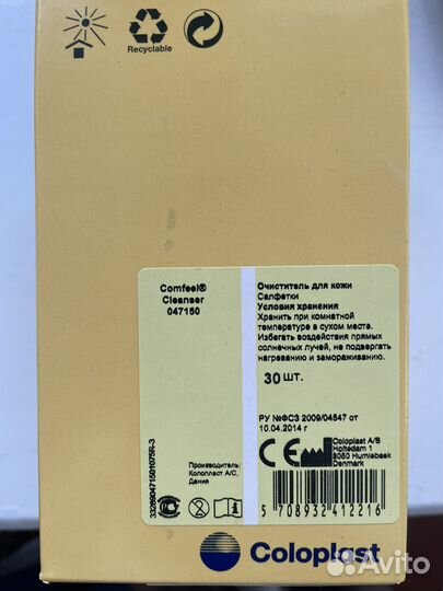 Салфетки coloplast comfeel cleanser