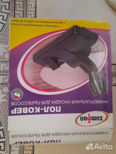 Насадка для пылесоса универсальная