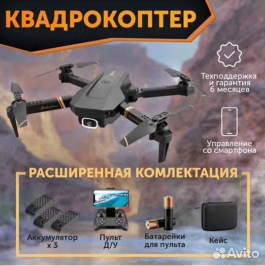 Квадрокоптер