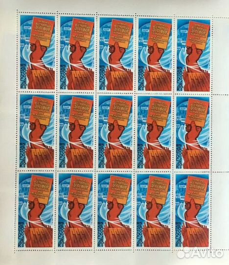 Лист марок Программа мира Неприменение силы