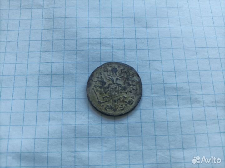 Монеты царские серебро