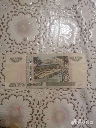 10 рублей бумажные