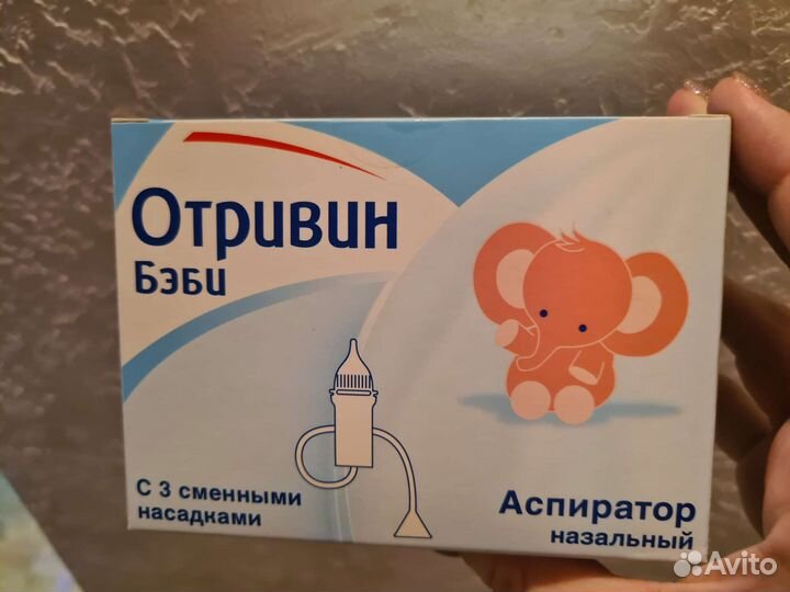 Аспиратор назальный Отривин сменные насадки