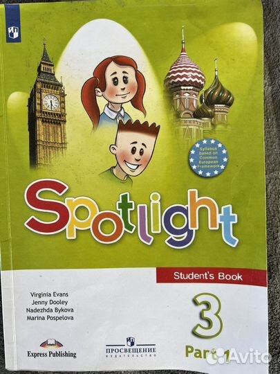 Учебник по английскому языку 3класс