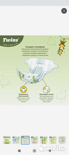 Подгузники и подгузники-трусики Twins M и L