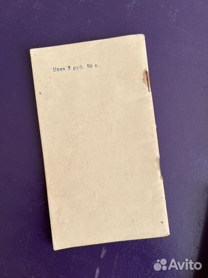 Книги о моде. Мода СССР. Журнал Мод