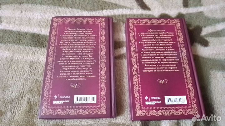 Книги А. С. Пушкин и А. Ахматова