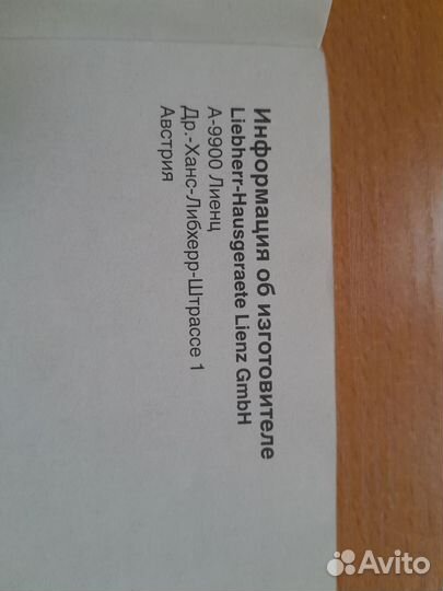 Морозильная камера liebherr бу