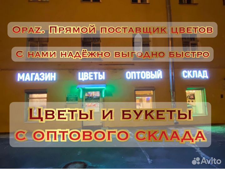 Цветы оптом розы