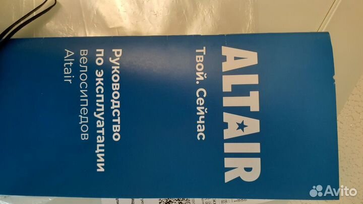 Велосипед складной бу