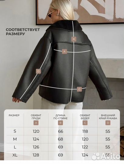 Дубленка женская