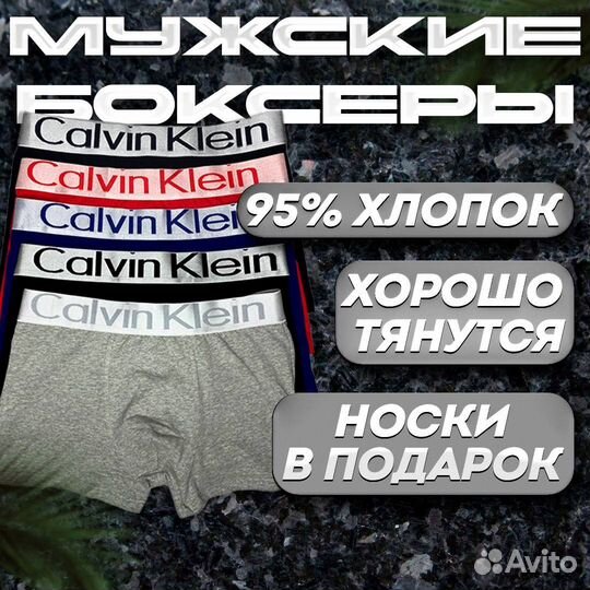 Набор трусов мужских