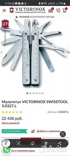 Мультитул victorinox swisstool 3.0327. L