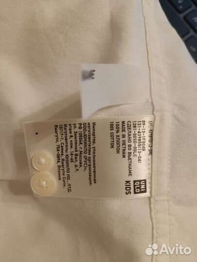 Рубашка белая для мальчика Uniqlo 7-8 лет