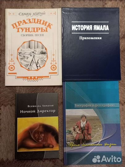 Ямальские книги - 3