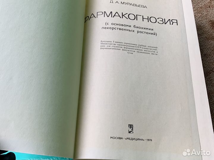 Учебники 8 9 10 11 класс, научная литерат. - Химия