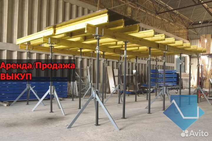 Опалубка перекрытия б/у
