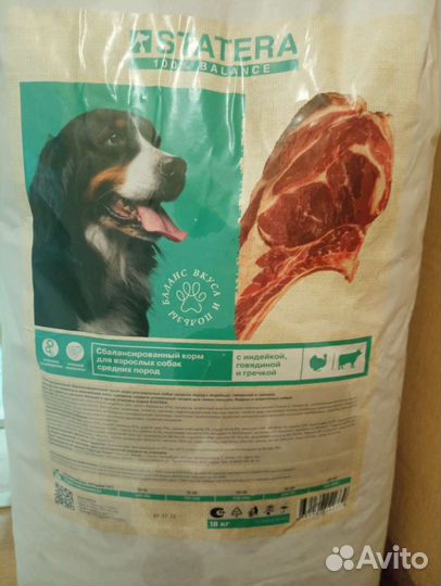 Корм Staterra для собак и кошек