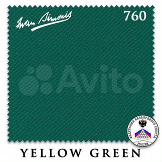 Бильярдное сукно Simonis 760 Yellow Green