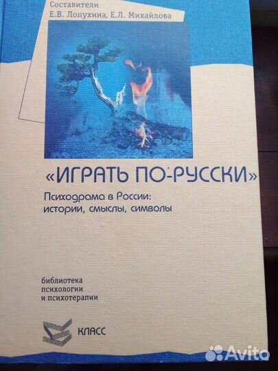 Инструментарий психолога. Книги