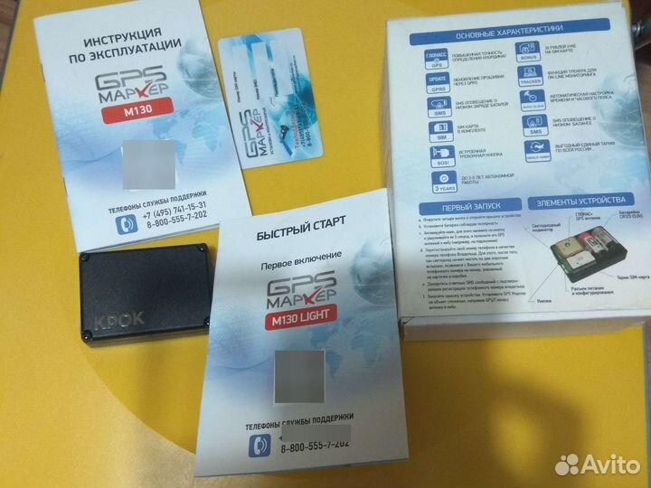GPS marker m130 light