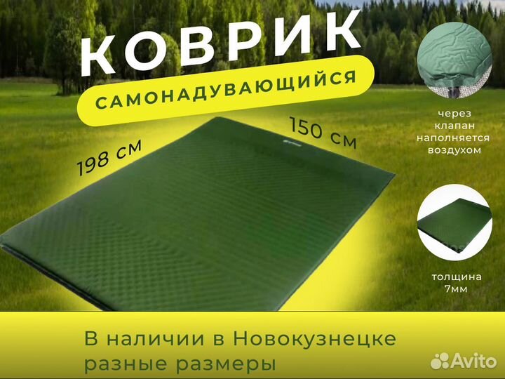 Коврик (матрас) самонадувающийся Chanodug