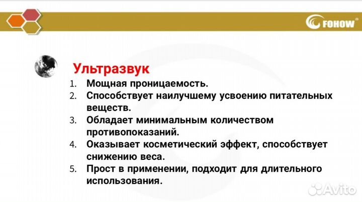 Биоэнергомассажер fohow