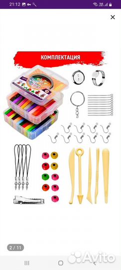 Глина для лепки