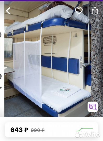 Жд манеж в поезд