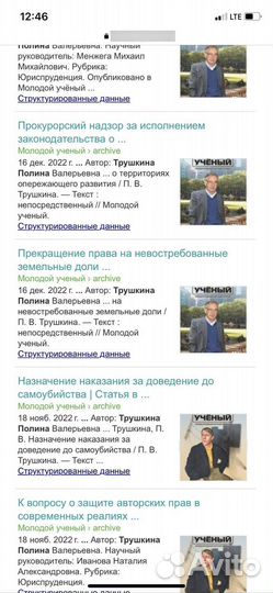 Научные статьи по юриспруденции