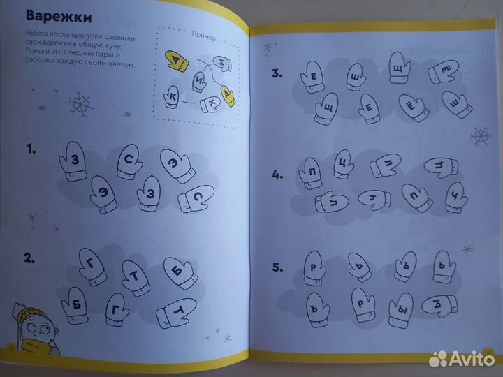 Комплект пособий для обучения чтению