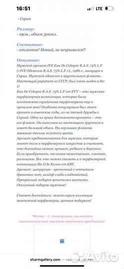 Винтажный одеколон IVE Eau De Cologne R.A.S