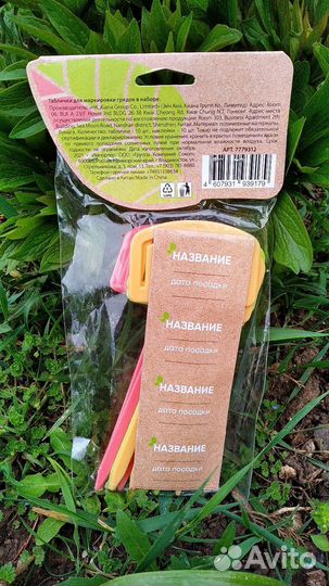 Таблички садовые