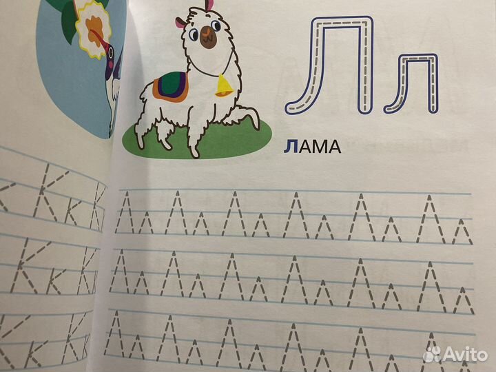 Рабочая тетрадь прописи