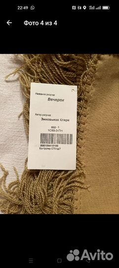 Павловопосадский платок шерсть