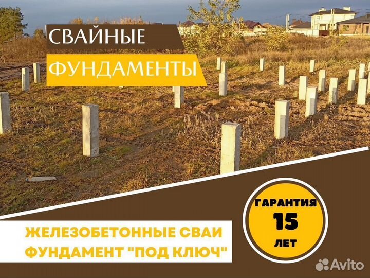Железобетонные сваи установка, монтаж
